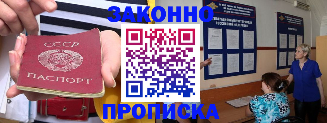 временная регистрация в Братске