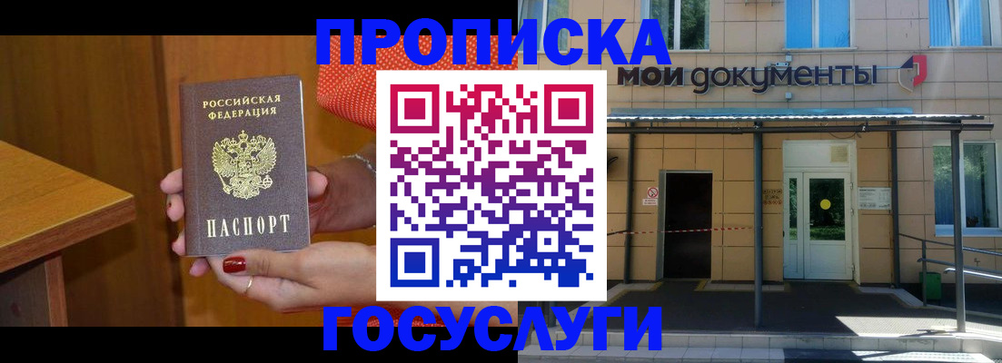 регистрация для школы в Братске