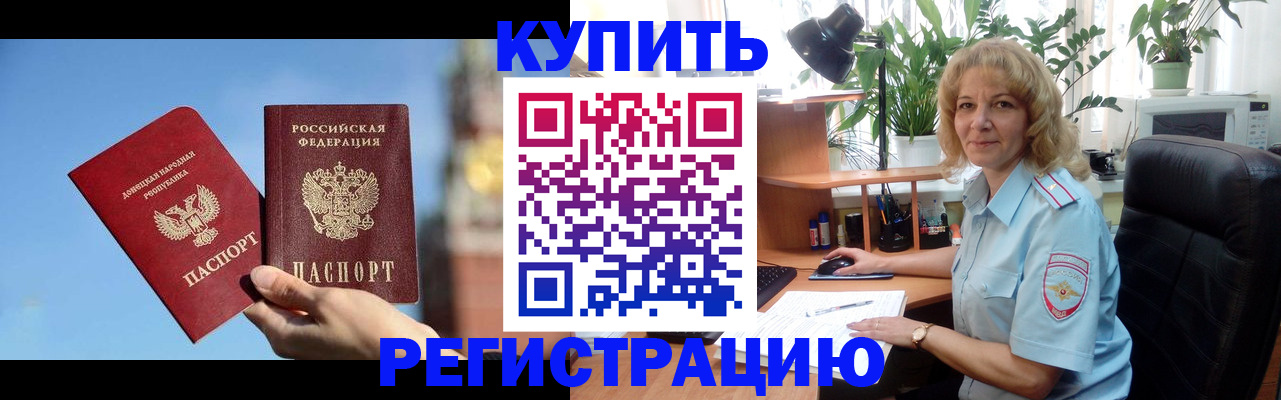 временная регистрация гарантия в Братске